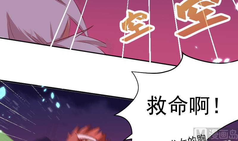 《天师是网红》第22话 阿梓的欧派有秘密 第42页