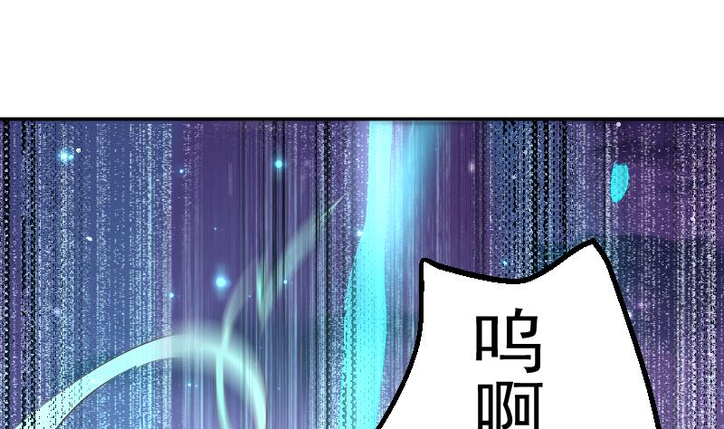《天师是网红》第22话 阿梓的欧派有秘密 第4页