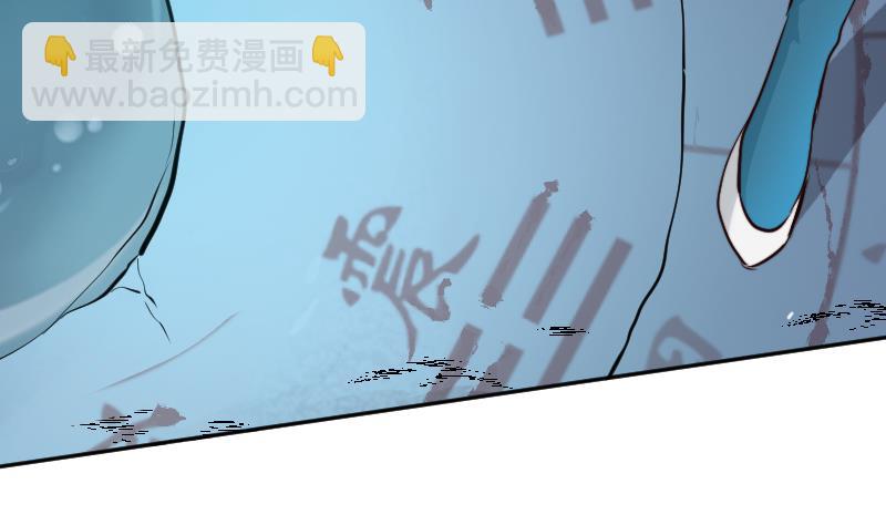 《天师是网红》第25话复活祭品就要鲜嫩多汁 第10页
