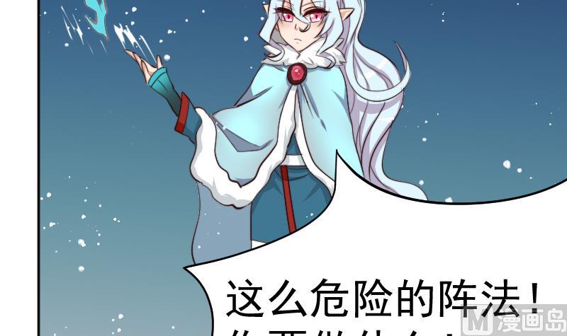 《天师是网红》第25话复活祭品就要鲜嫩多汁 第12页