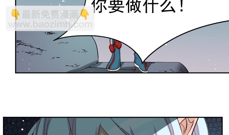 《天师是网红》第25话复活祭品就要鲜嫩多汁 第13页