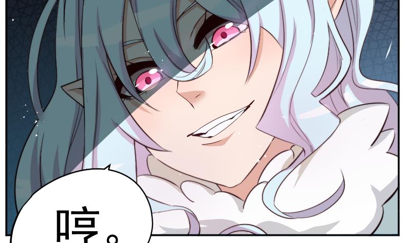 《天师是网红》第25话复活祭品就要鲜嫩多汁 第14页