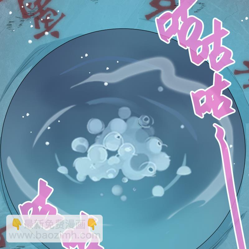 《天师是网红》第25话复活祭品就要鲜嫩多汁 第22页