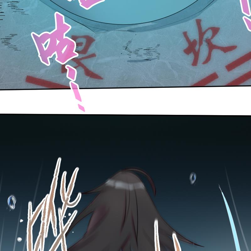 《天师是网红》第25话复活祭品就要鲜嫩多汁 第23页