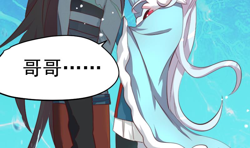 《天师是网红》第25话复活祭品就要鲜嫩多汁 第28页