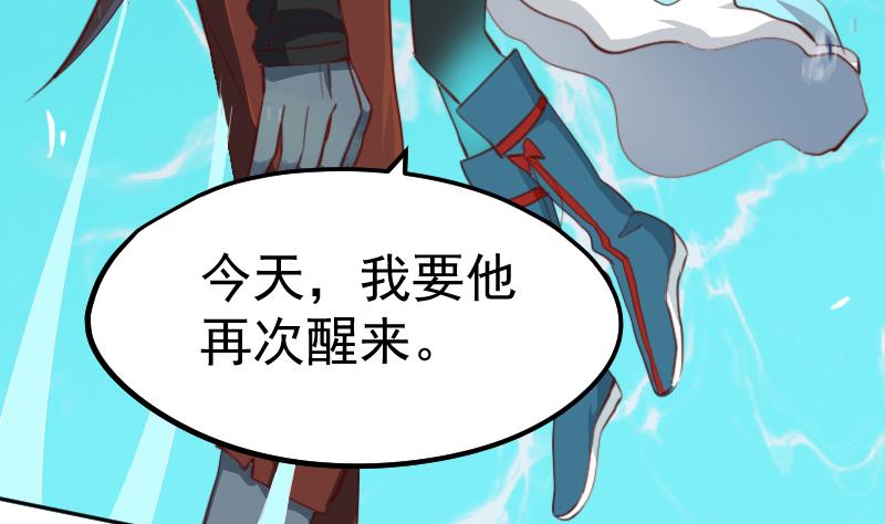 《天师是网红》第25话复活祭品就要鲜嫩多汁 第29页