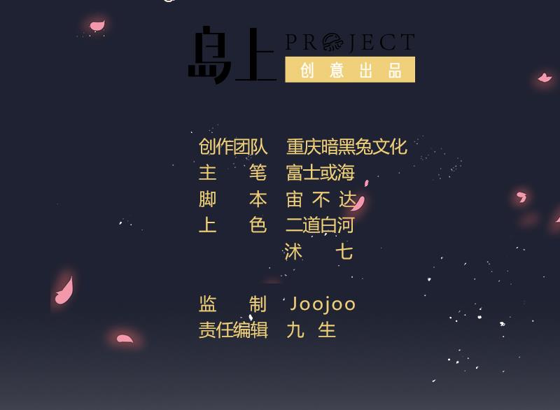 《天师是网红》第25话复活祭品就要鲜嫩多汁 第2页