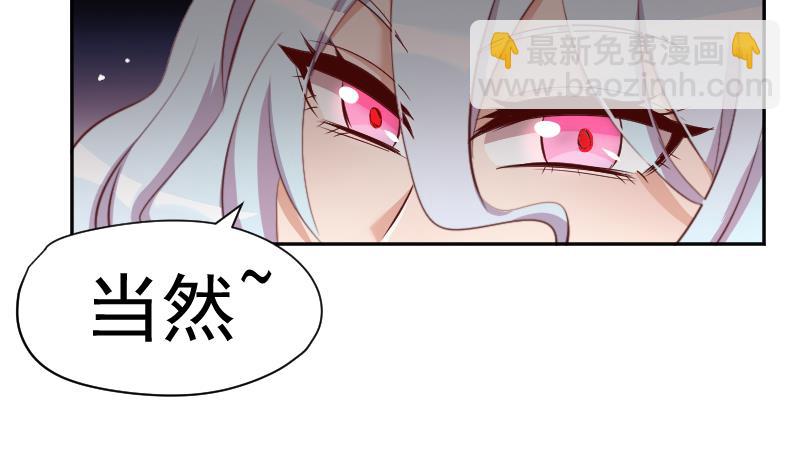 《天师是网红》第25话复活祭品就要鲜嫩多汁 第37页