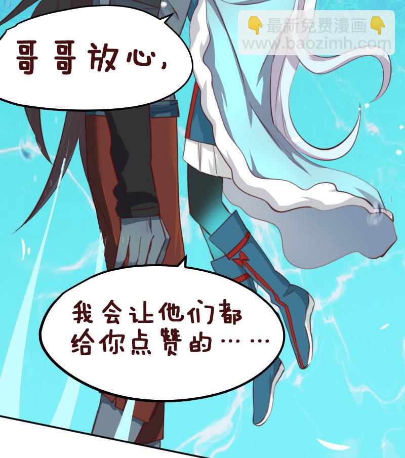 《天师是网红》第25话复活祭品就要鲜嫩多汁 第50页