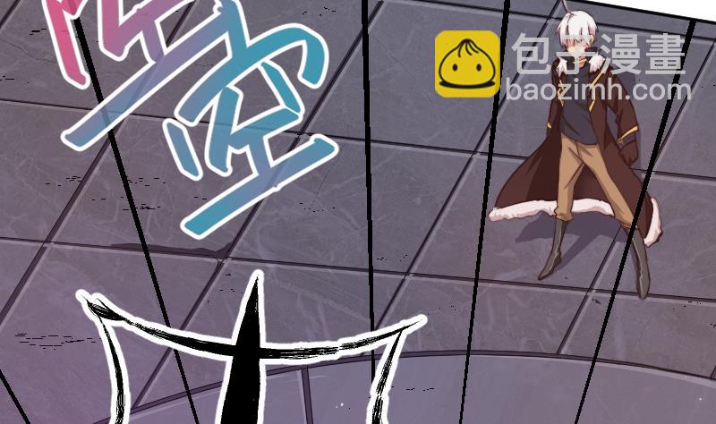 《天师是网红》第25话复活祭品就要鲜嫩多汁 第5页