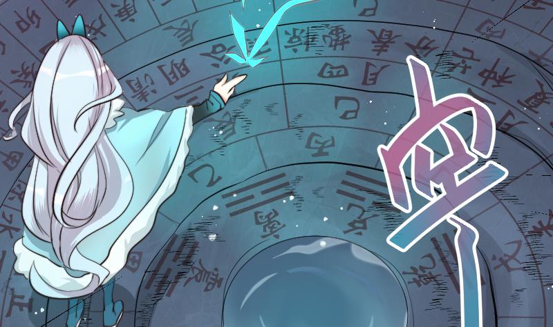 《天师是网红》第25话复活祭品就要鲜嫩多汁 第7页