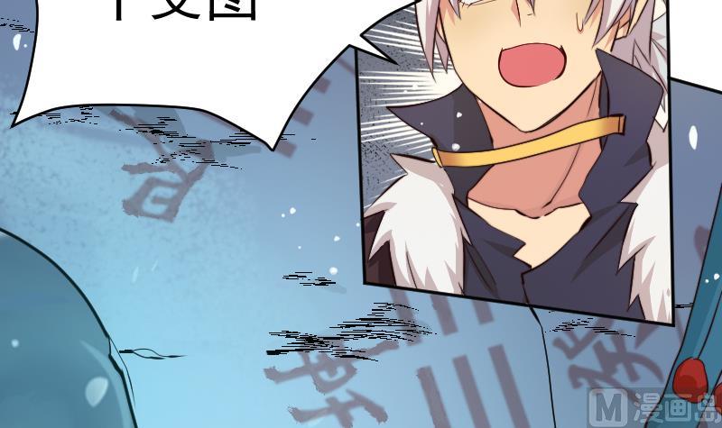 《天师是网红》第25话复活祭品就要鲜嫩多汁 第9页