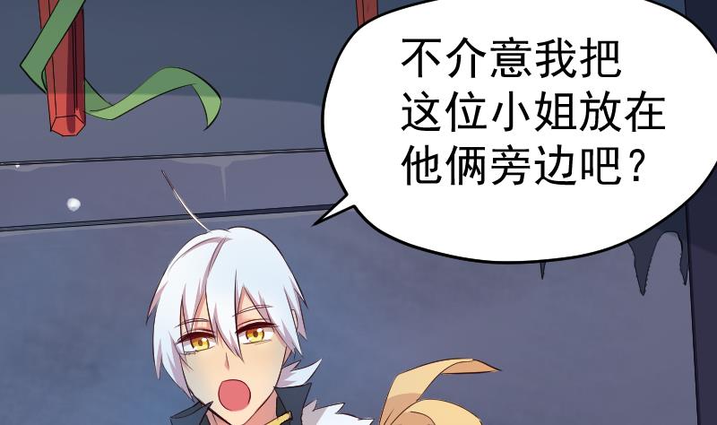 《天师是网红》第24话萝莉反派竟逼我上船 第16页