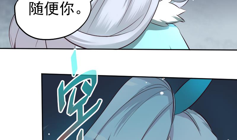 《天师是网红》第24话萝莉反派竟逼我上船 第19页