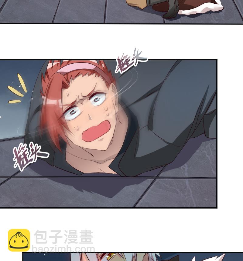 《天师是网红》第24话萝莉反派竟逼我上船 第25页