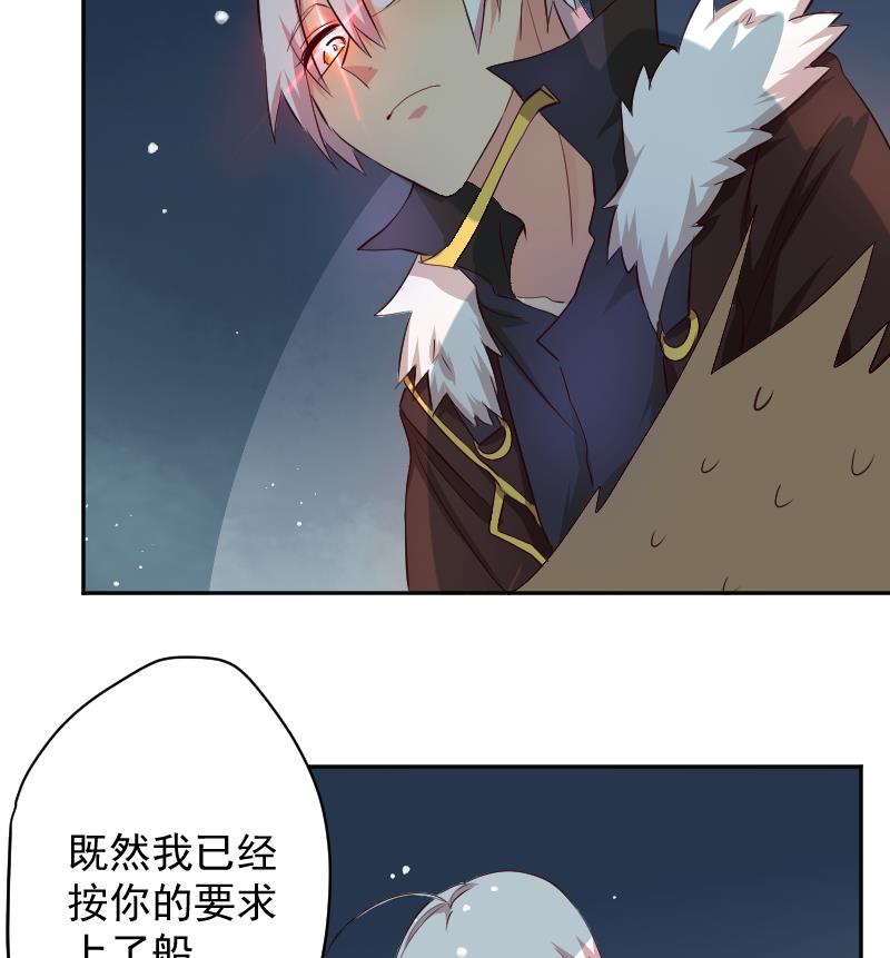 《天师是网红》第24话萝莉反派竟逼我上船 第26页