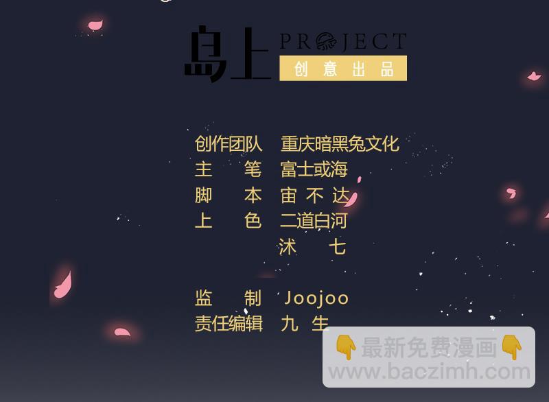 《天师是网红》第24话萝莉反派竟逼我上船 第2页