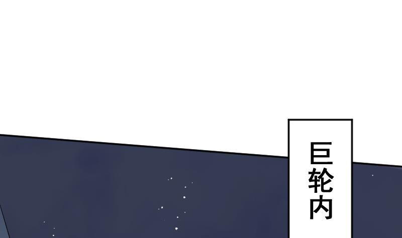 《天师是网红》第24话萝莉反派竟逼我上船 第4页