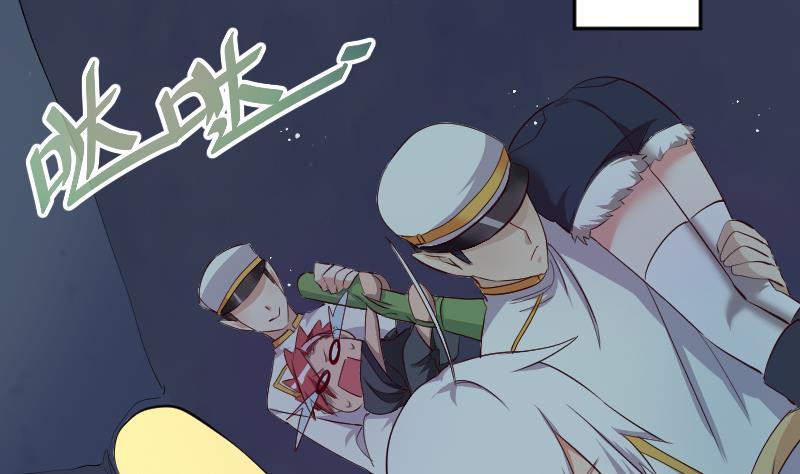 《天师是网红》第24话萝莉反派竟逼我上船 第5页