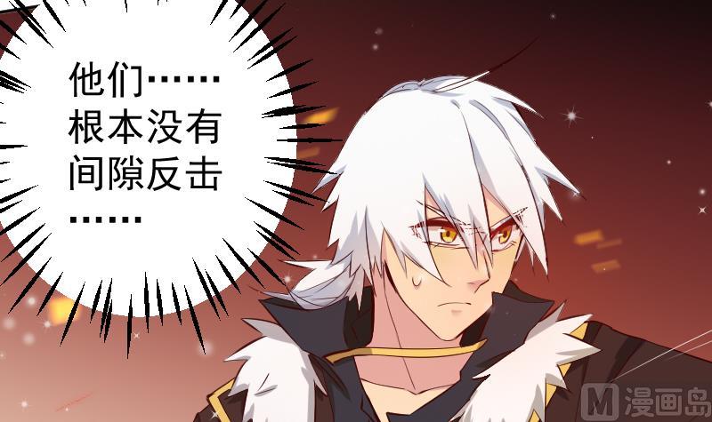 《天师是网红》第27话顾前不顾后 第12页