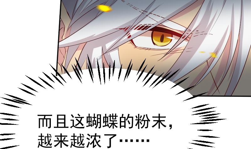 《天师是网红》第27话顾前不顾后 第14页