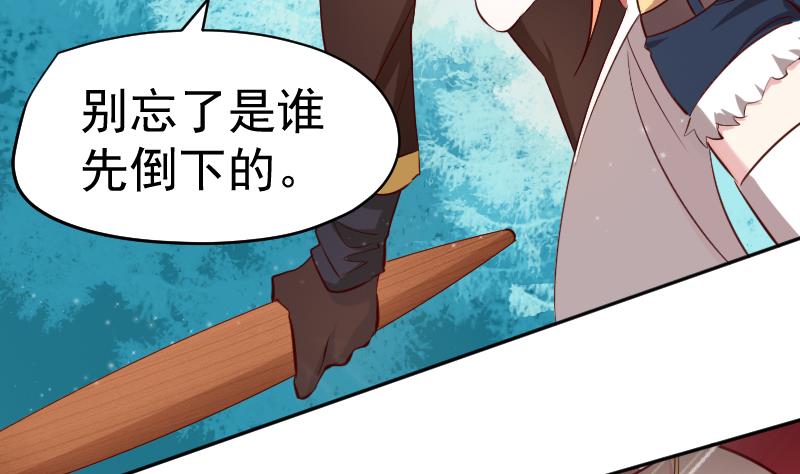 《天师是网红》第27话顾前不顾后 第31页