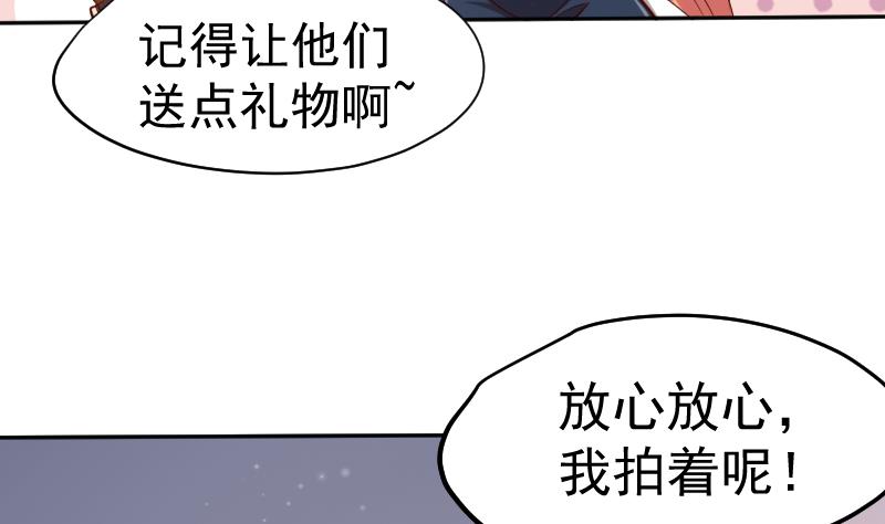 《天师是网红》第27话顾前不顾后 第35页
