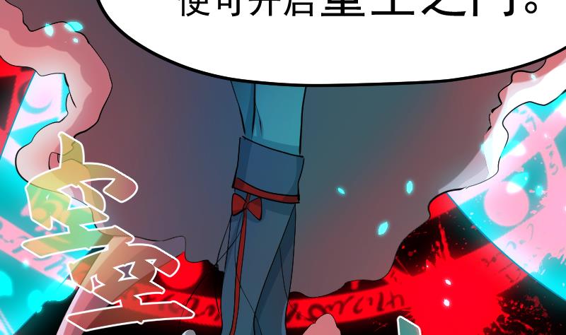 《天师是网红》第26话 天师的精血 第10页