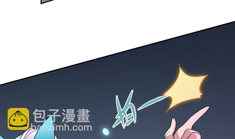 《天师是网红》第26话 天师的精血 第17页