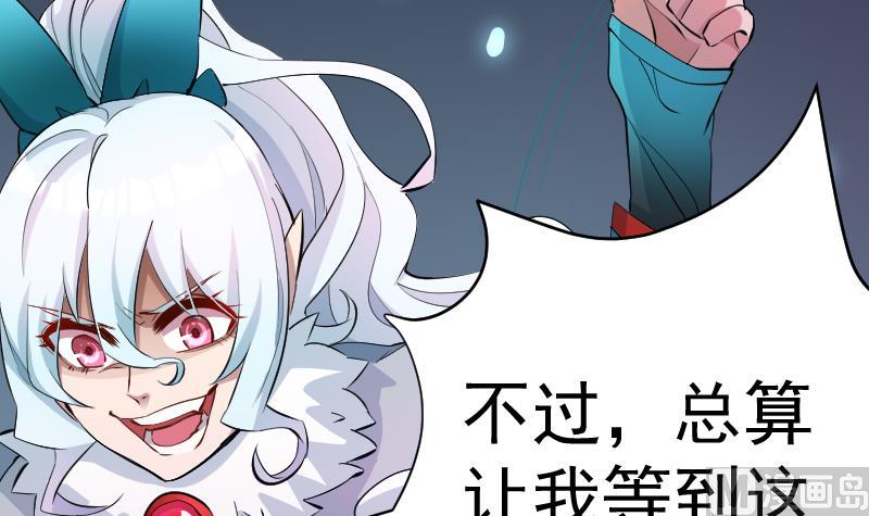 《天师是网红》第26话 天师的精血 第18页