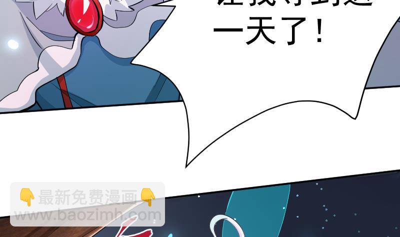 《天师是网红》第26话 天师的精血 第19页