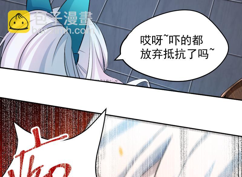《天师是网红》第26话 天师的精血 第25页
