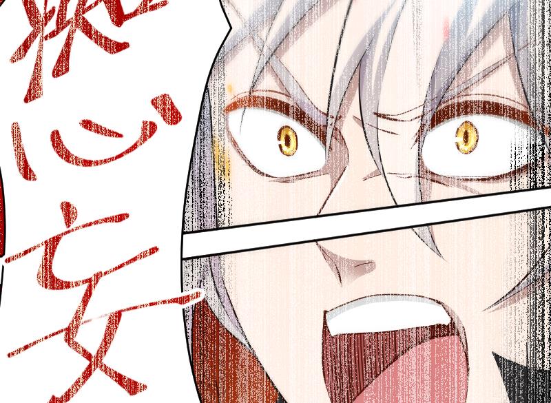 《天师是网红》第26话 天师的精血 第26页