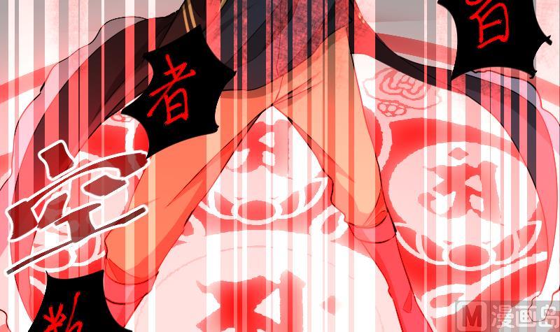 《天师是网红》第26话 天师的精血 第33页