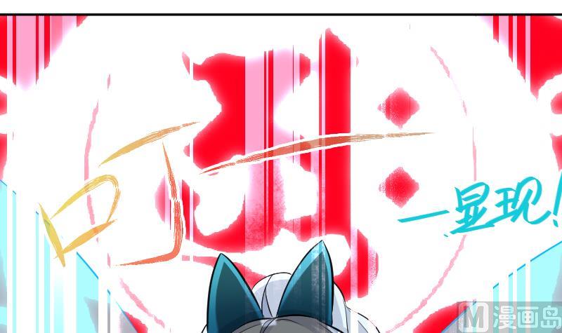 《天师是网红》第26话 天师的精血 第39页
