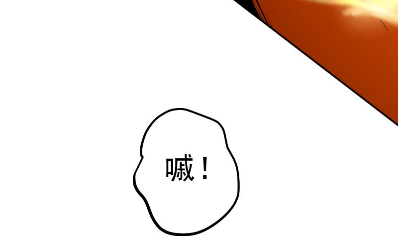 《天师是网红》第26话 天师的精血 第47页