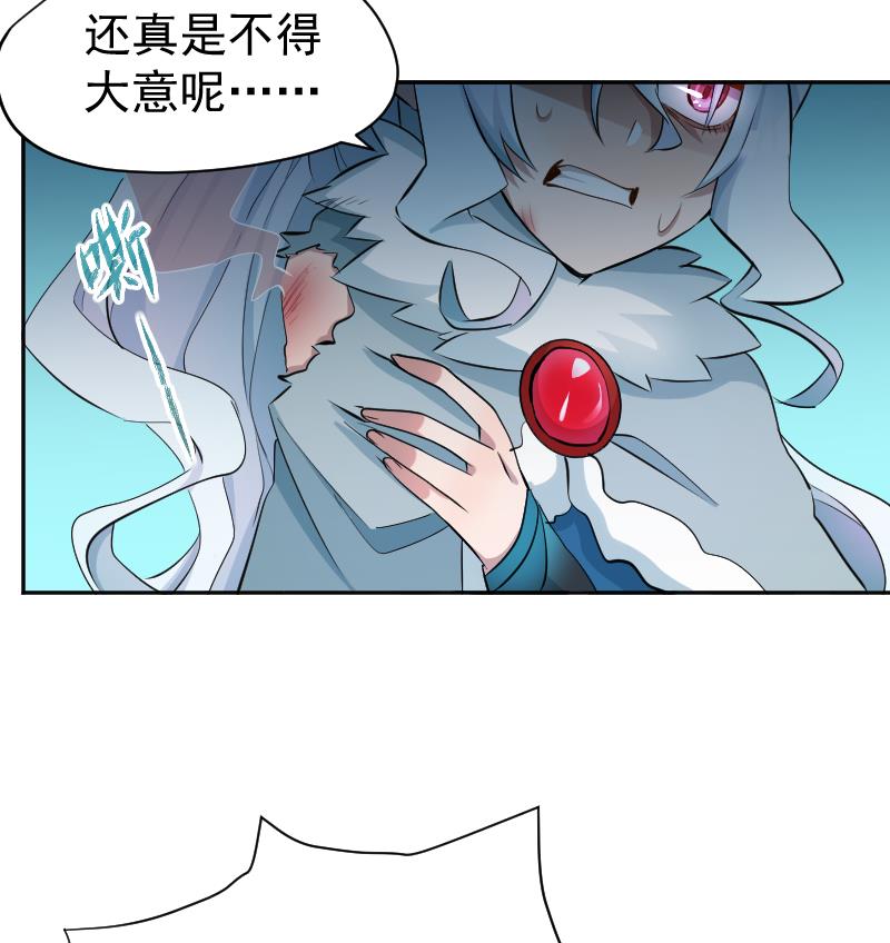 《天师是网红》第26话 天师的精血 第49页