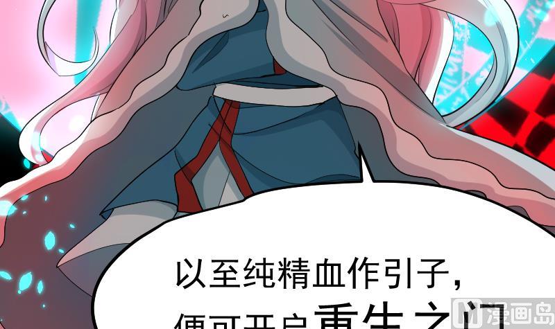 《天师是网红》第26话 天师的精血 第9页