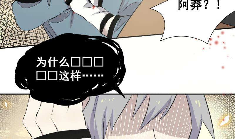《天师是网红》第28话 萌妹凶勐，天师中招！ 第20页