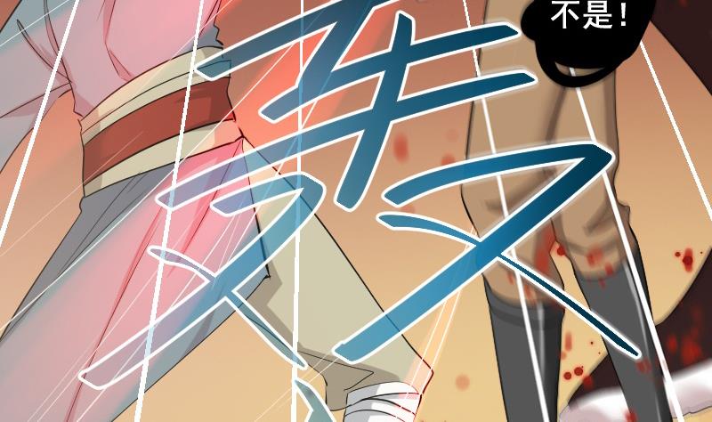 《天师是网红》第28话 萌妹凶勐，天师中招！ 第23页