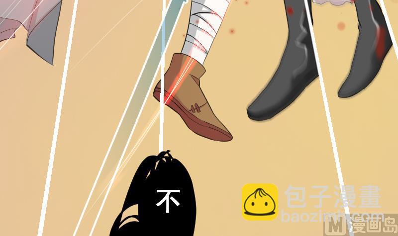 《天师是网红》第28话 萌妹凶勐，天师中招！ 第24页