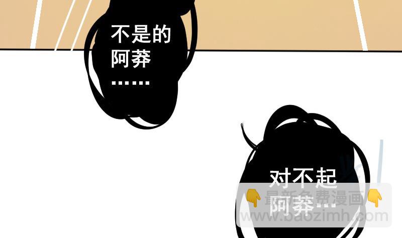 《天师是网红》第28话 萌妹凶勐，天师中招！ 第25页