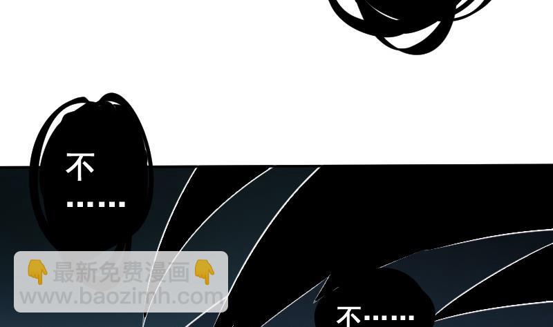 《天师是网红》第28话 萌妹凶勐，天师中招！ 第26页