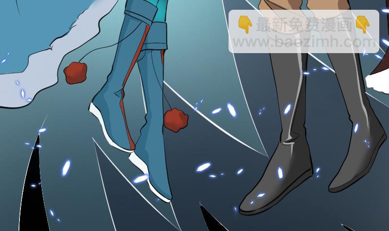 《天师是网红》第28话 萌妹凶勐，天师中招！ 第29页