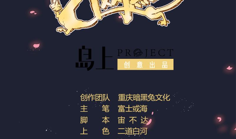 《天师是网红》第28话 萌妹凶勐，天师中招！ 第2页