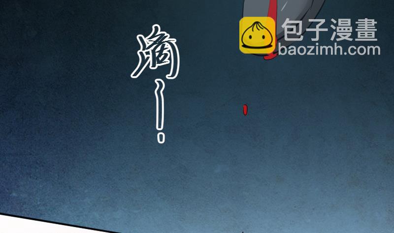 《天师是网红》第28话 萌妹凶勐，天师中招！ 第32页