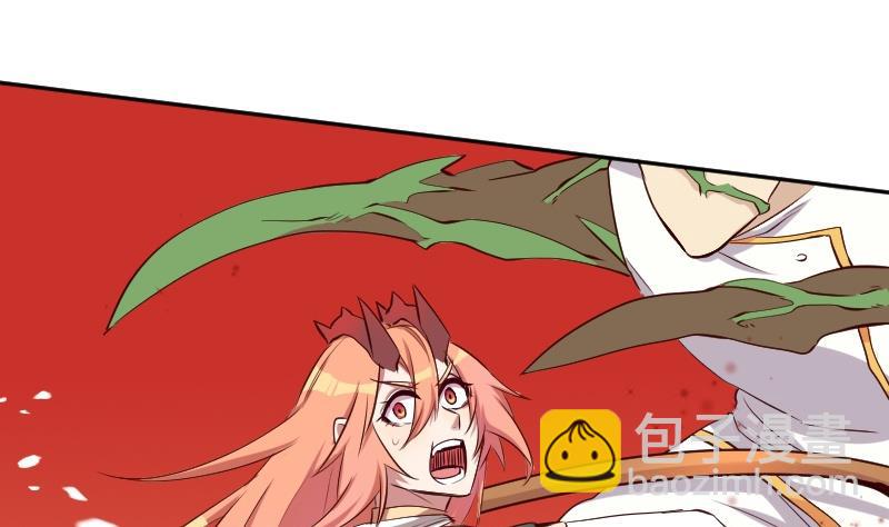 《天师是网红》第28话 萌妹凶勐，天师中招！ 第37页