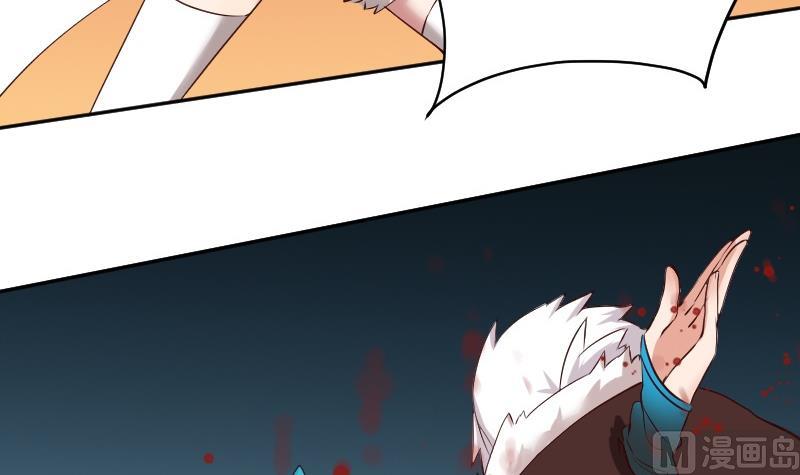 《天师是网红》第28话 萌妹凶勐，天师中招！ 第39页