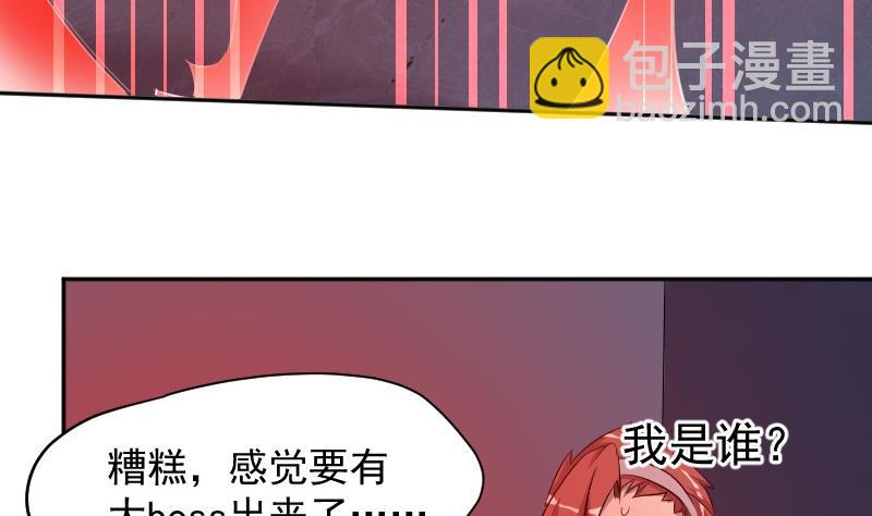 《天师是网红》第28话 萌妹凶勐，天师中招！ 第46页