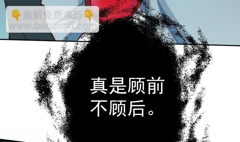 《天师是网红》第28话 萌妹凶勐，天师中招！ 第7页